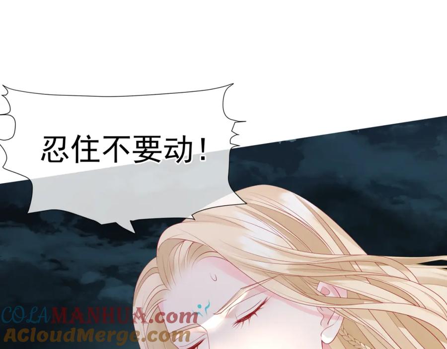 魔尊要抱抱 第38话 觉醒的前兆 第101页