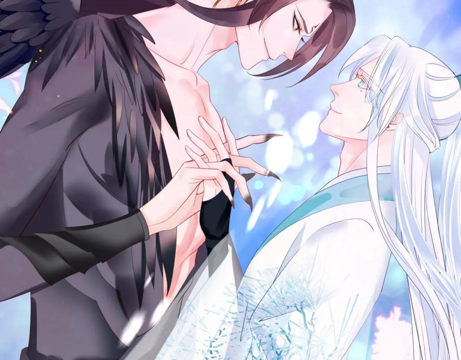 魔尊要抱抱 第38话 觉醒的前兆 第62页