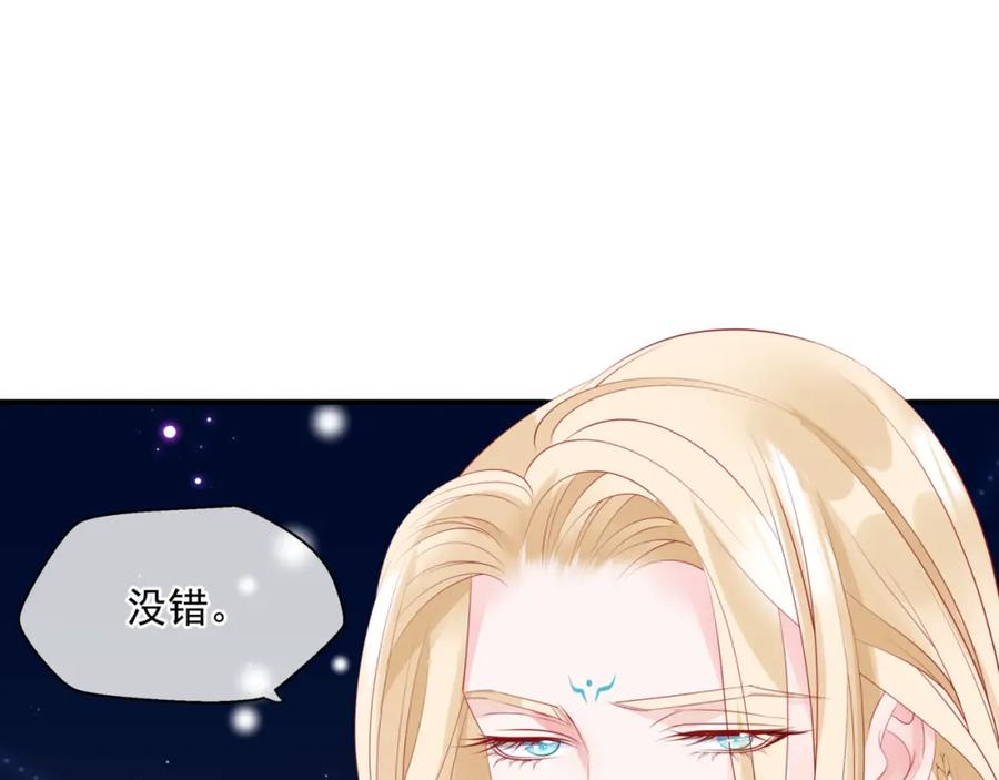 魔尊要抱抱 第38话 觉醒的前兆 第68页