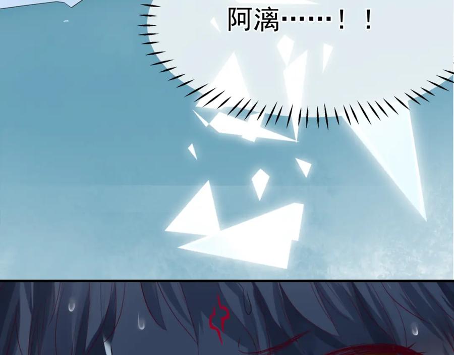 魔尊要抱抱 第38话 觉醒的前兆 第135页