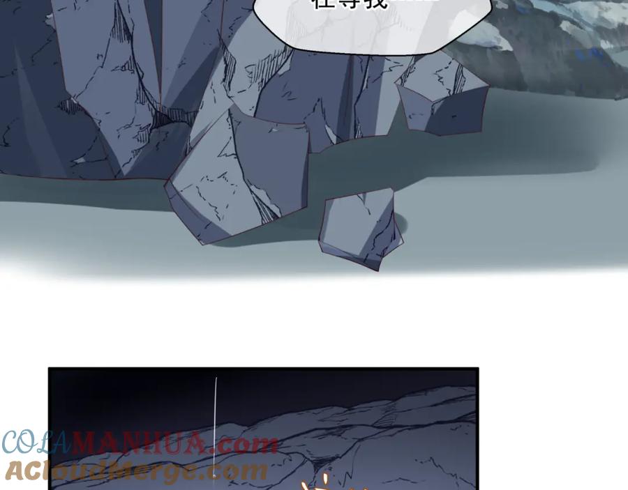 魔尊要抱抱 第38话 觉醒的前兆 第73页