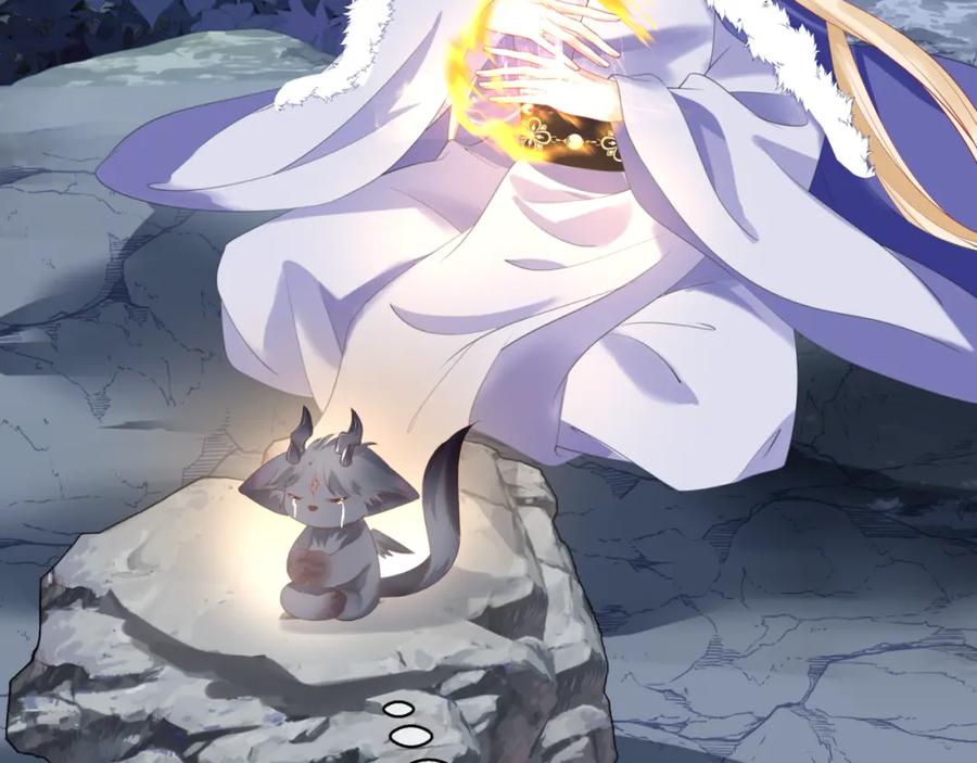 魔尊要抱抱 第38话 觉醒的前兆 第146页