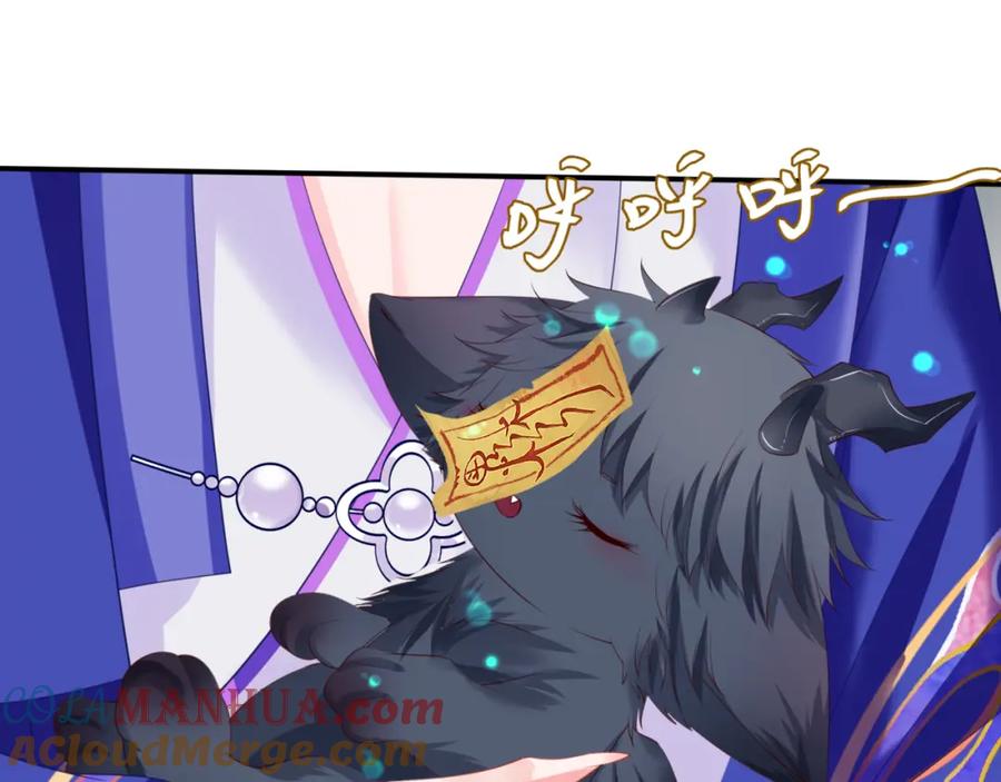 魔尊要抱抱 第38话 觉醒的前兆 第17页