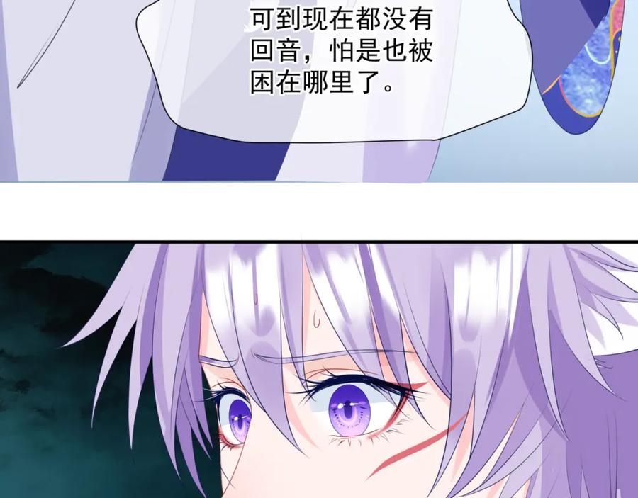 魔尊要抱抱 第38话 觉醒的前兆 第10页