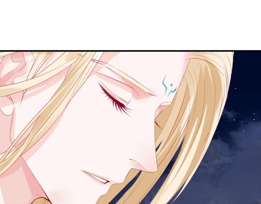 魔尊要抱抱 第38话 觉醒的前兆 第182页