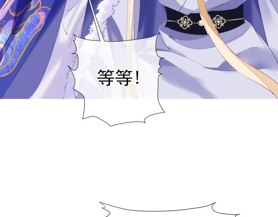 魔尊要抱抱 第38话 觉醒的前兆 第163页