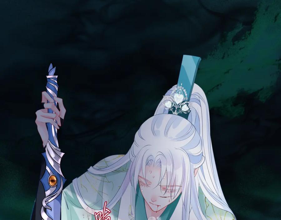 魔尊要抱抱 第38话 觉醒的前兆 第196页