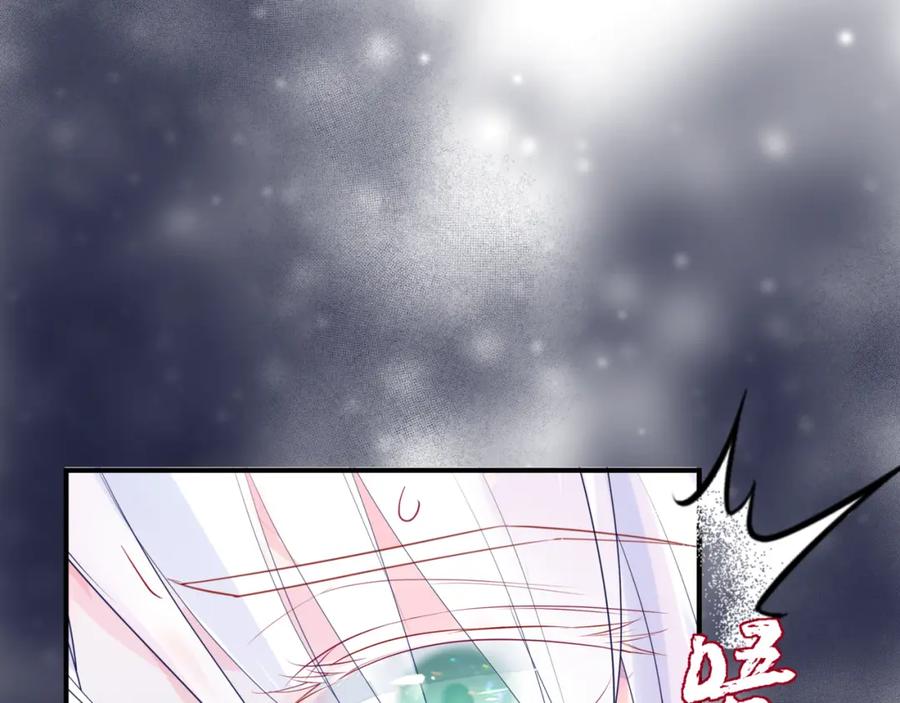 魔尊要抱抱 第38话 觉醒的前兆 第203页