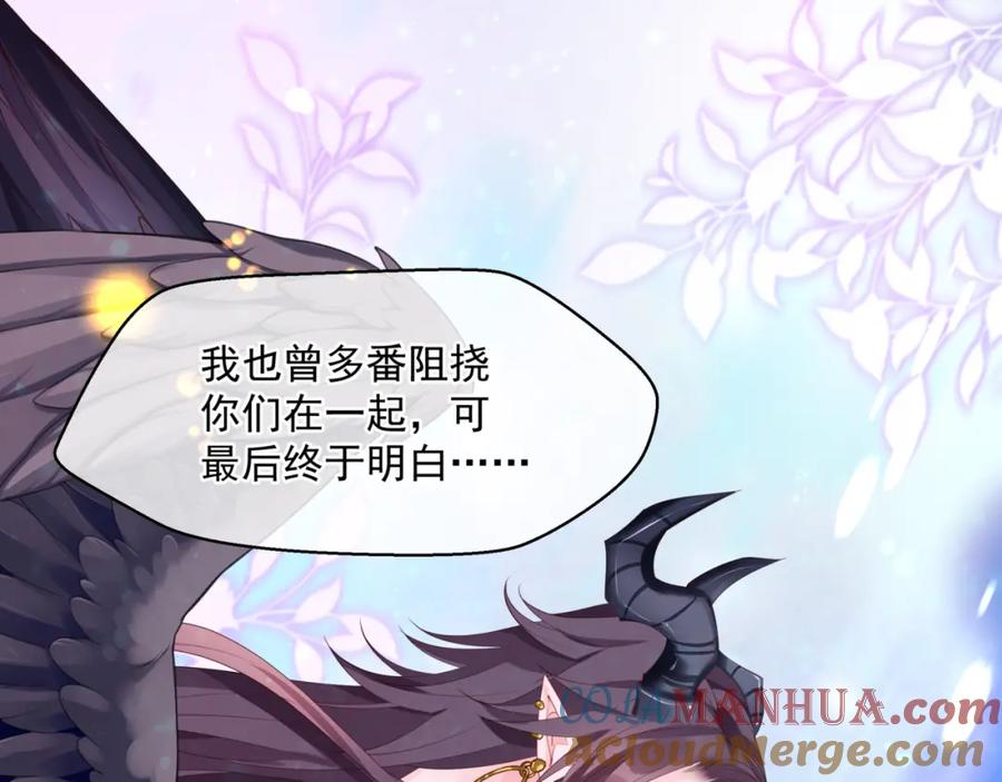 魔尊要抱抱 第38话 觉醒的前兆 第61页