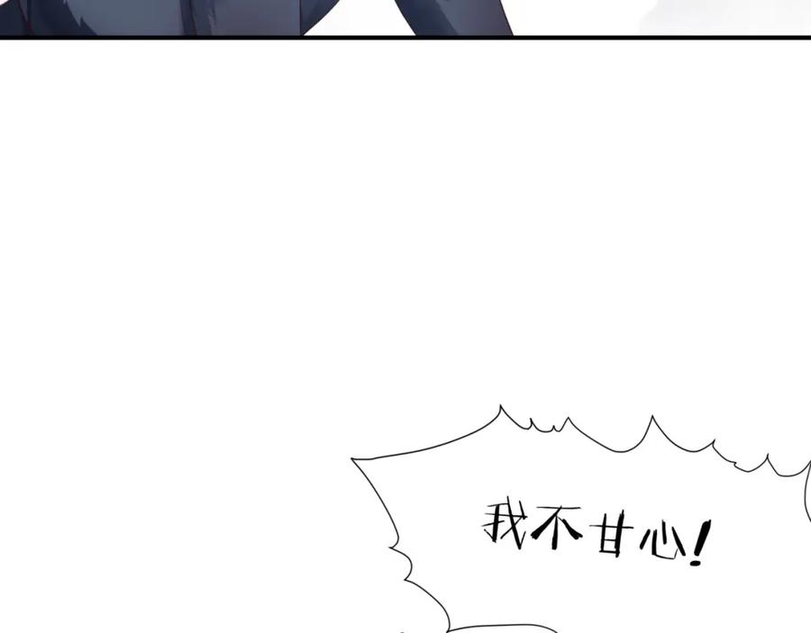 魔尊要抱抱 第38话 觉醒的前兆 第76页