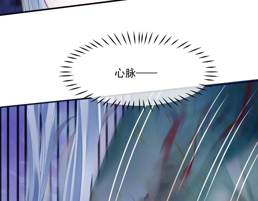 魔尊要抱抱 第38话 觉醒的前兆 第211页