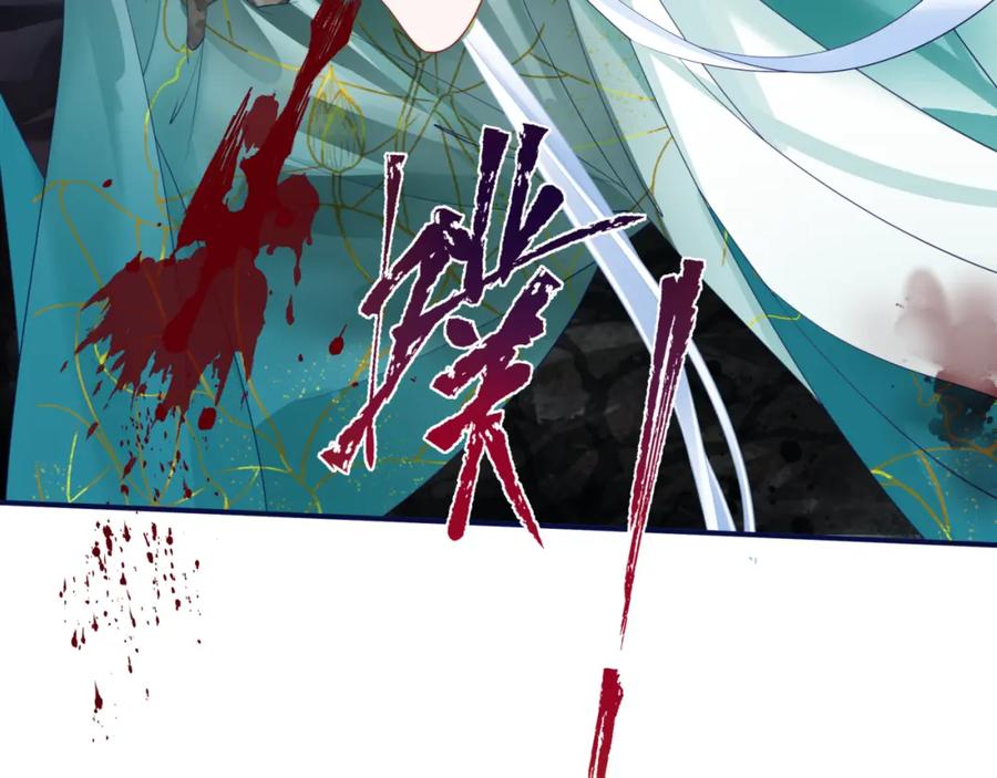魔尊要抱抱 第38话 觉醒的前兆 第207页