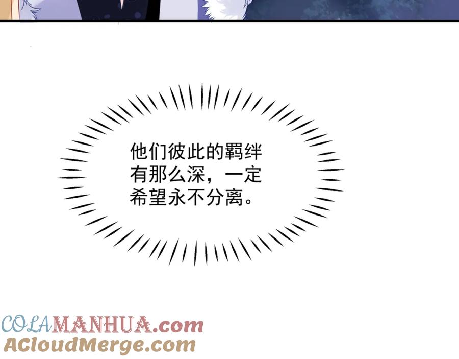 魔尊要抱抱 第38话 觉醒的前兆 第181页