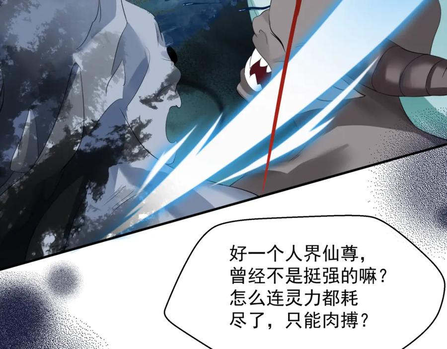 魔尊要抱抱 第38话 觉醒的前兆 第190页