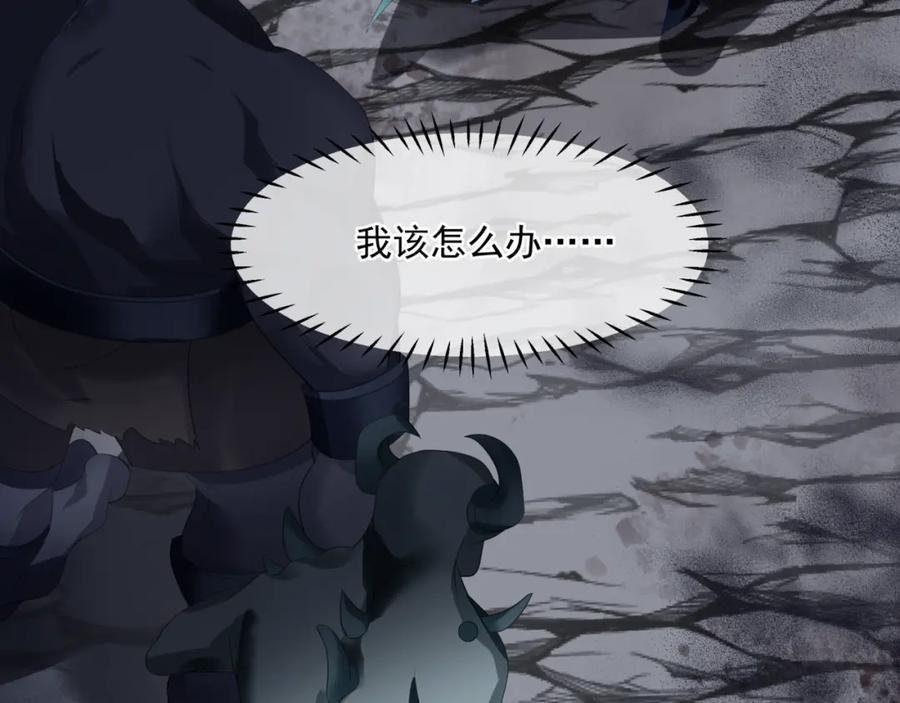 魔尊要抱抱 第38话 觉醒的前兆 第222页