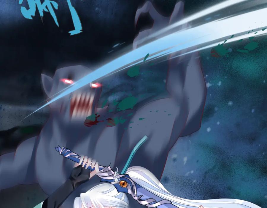 魔尊要抱抱 第38话 觉醒的前兆 第188页