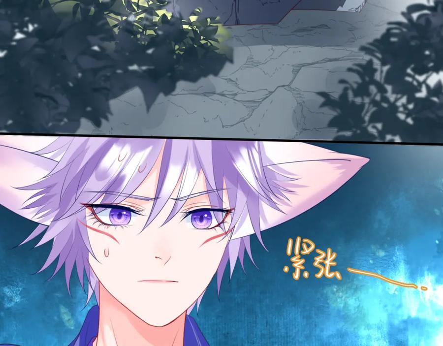 魔尊要抱抱 第38话 觉醒的前兆 第94页