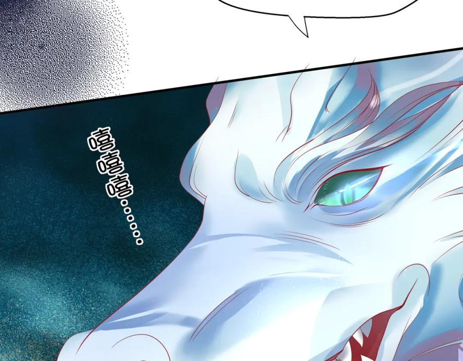 魔尊要抱抱 第38话 觉醒的前兆 第191页