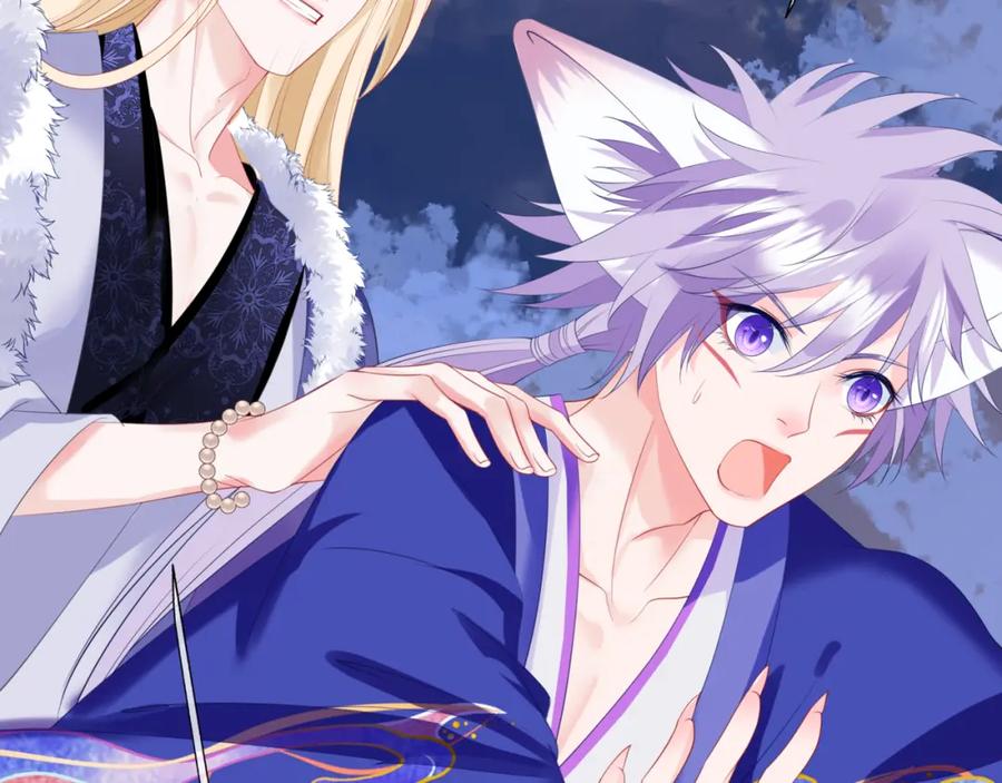 魔尊要抱抱 第38话 觉醒的前兆 第170页
