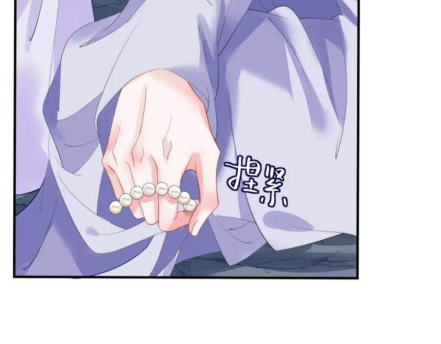 魔尊要抱抱 第38话 觉醒的前兆 第156页