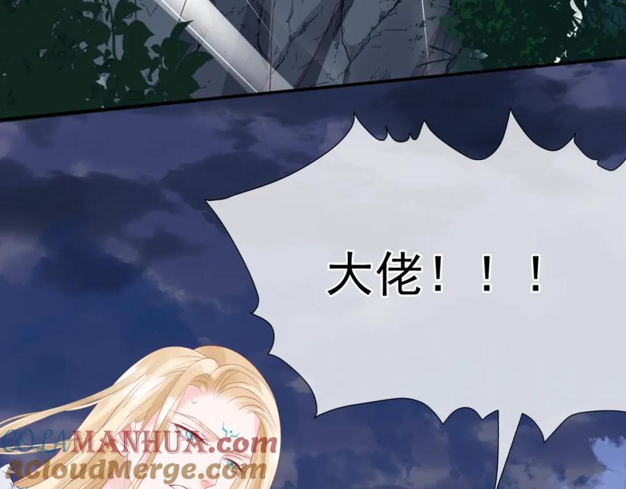 魔尊要抱抱 第38话 觉醒的前兆 第169页