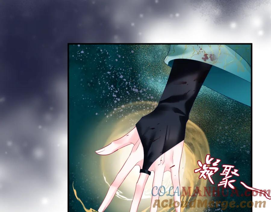 魔尊要抱抱 第38话 觉醒的前兆 第201页