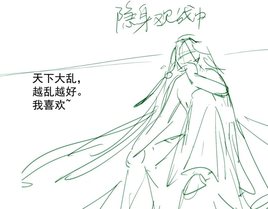 魔尊要抱抱 第38话 觉醒的前兆 第227页