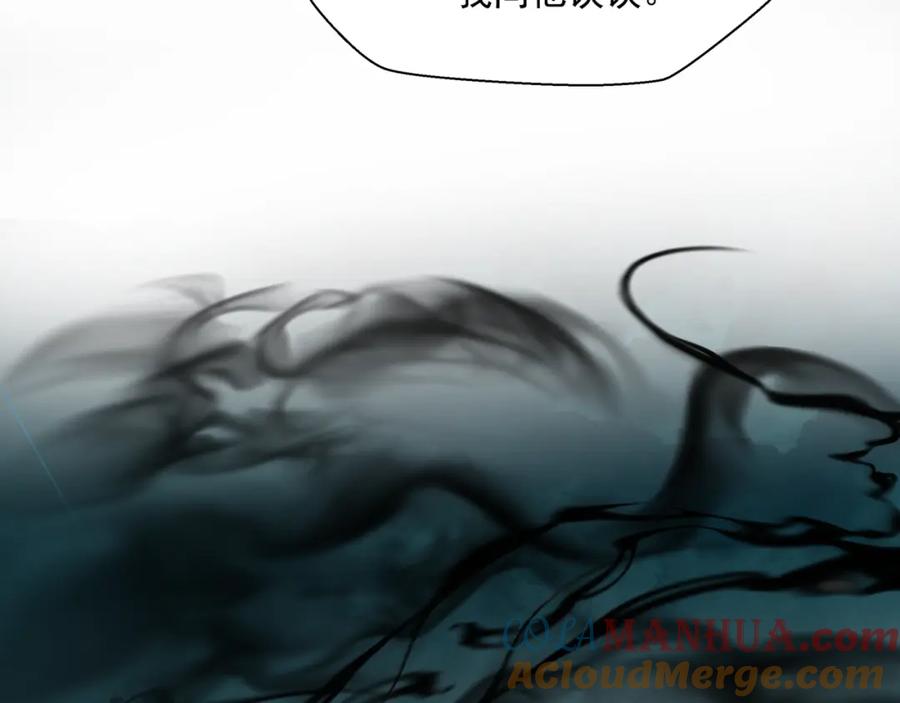 魔尊要抱抱 第38话 觉醒的前兆 第37页