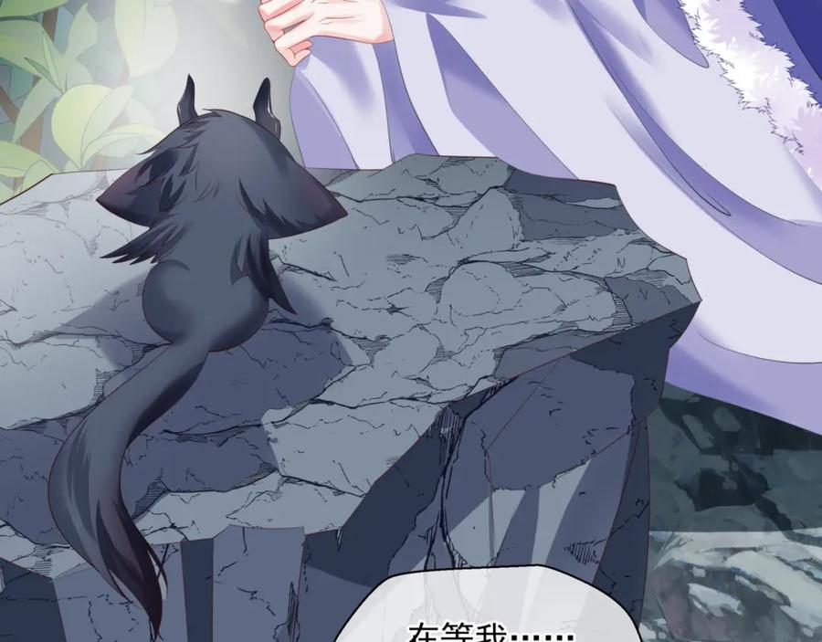 魔尊要抱抱 第38话 觉醒的前兆 第72页