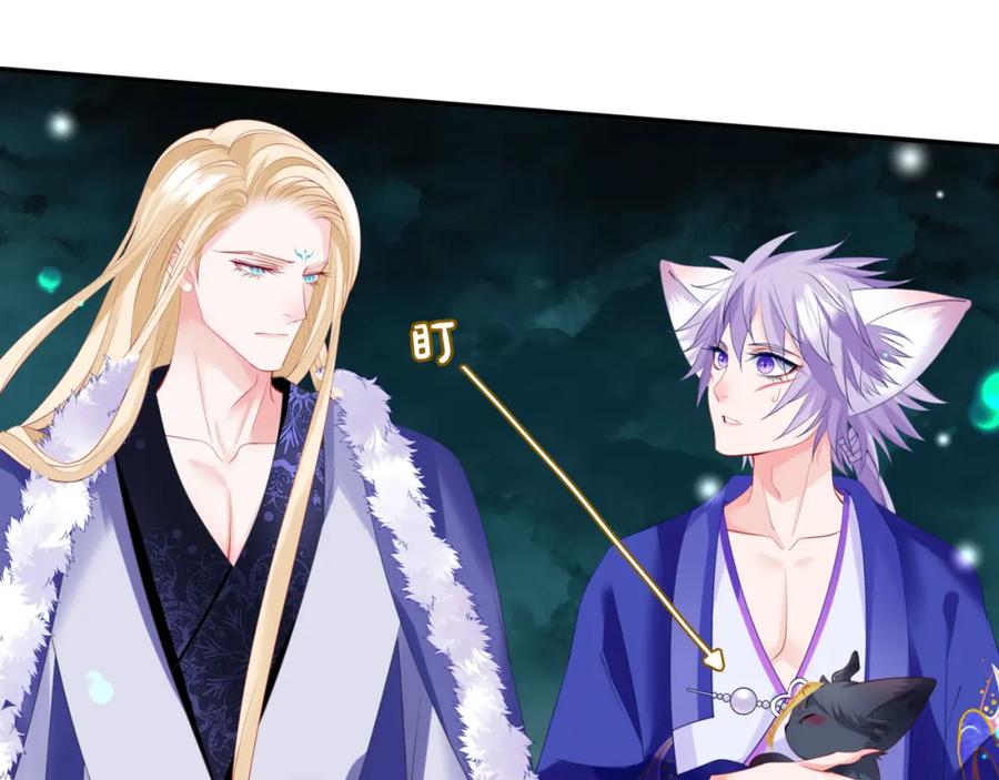 魔尊要抱抱 第38话 觉醒的前兆 第15页