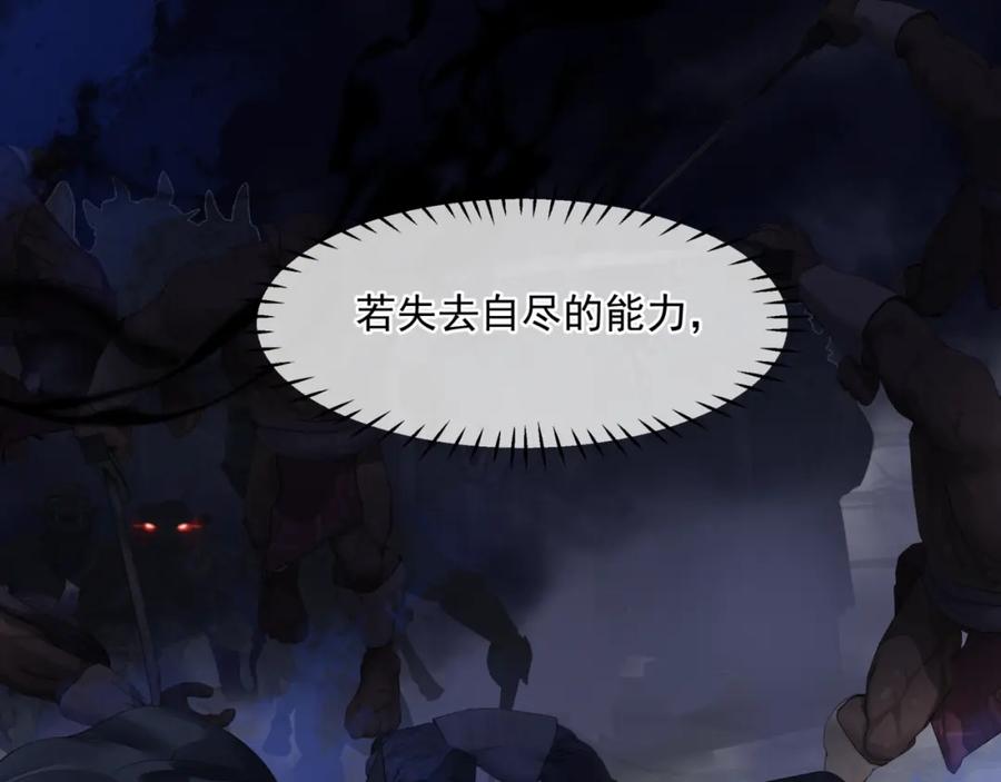 魔尊要抱抱 第38话 觉醒的前兆 第219页