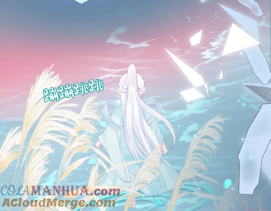 魔尊要抱抱 第38话 觉醒的前兆 第133页
