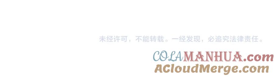 魔尊要抱抱 第38话 觉醒的前兆 第233页