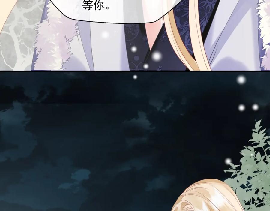魔尊要抱抱 第38话 觉醒的前兆 第70页