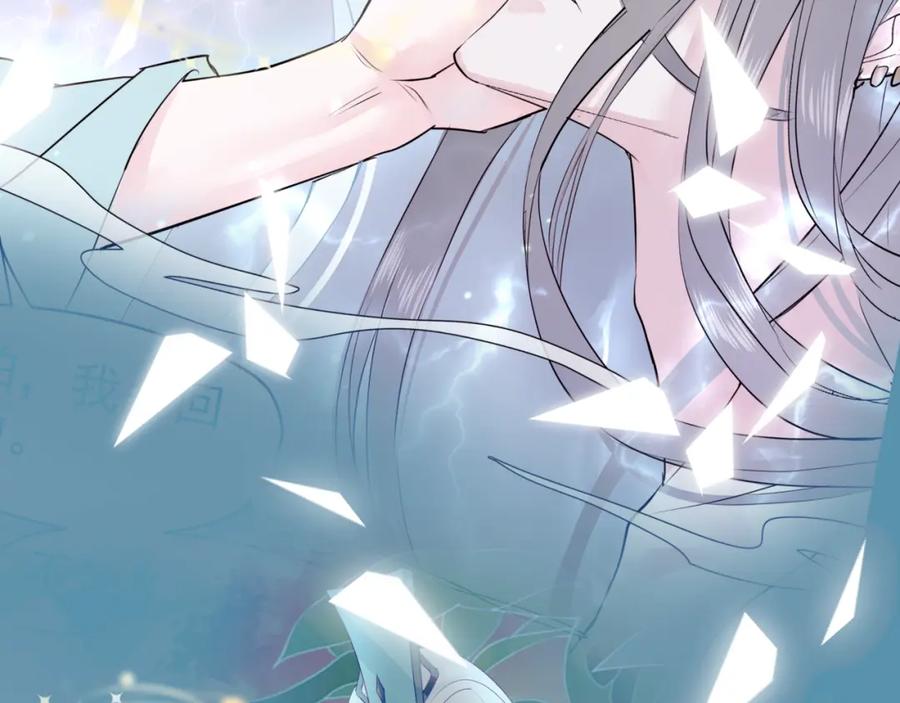 魔尊要抱抱 第38话 觉醒的前兆 第123页