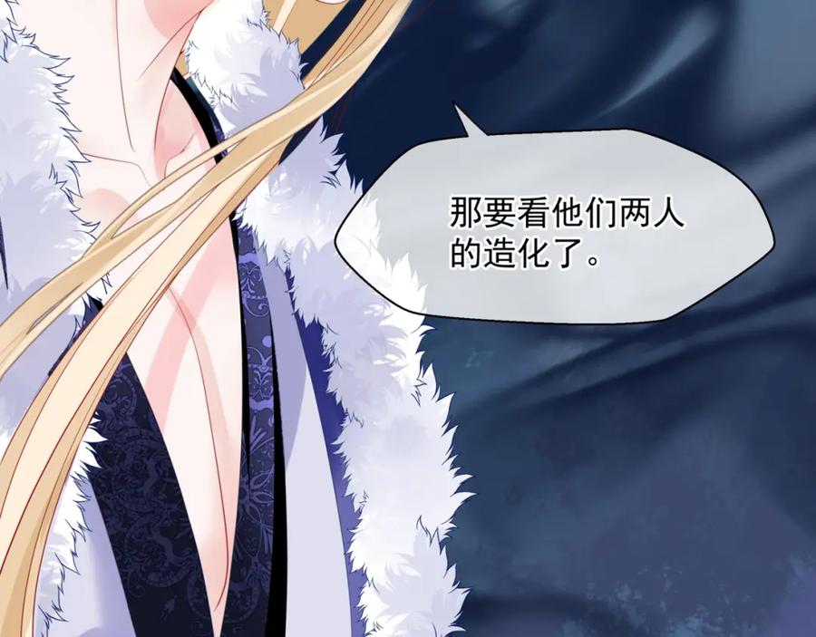 魔尊要抱抱 第38话 觉醒的前兆 第180页