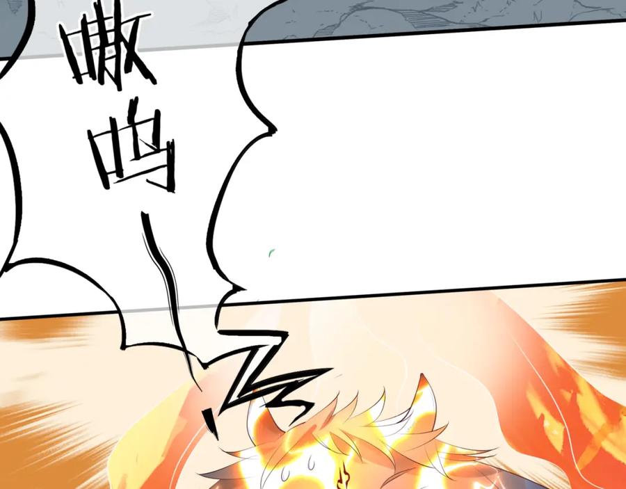 魔尊要抱抱 第38话 觉醒的前兆 第98页