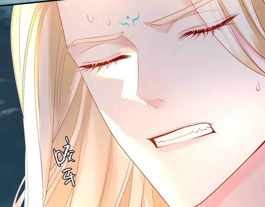魔尊要抱抱 第38话 觉醒的前兆 第104页