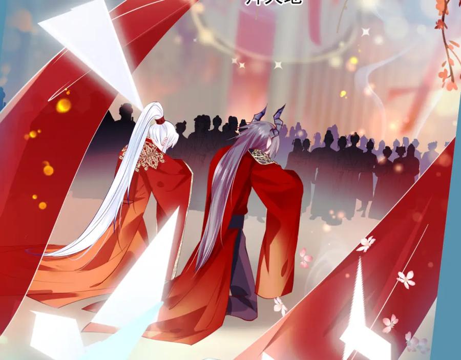魔尊要抱抱 第38话 觉醒的前兆 第127页