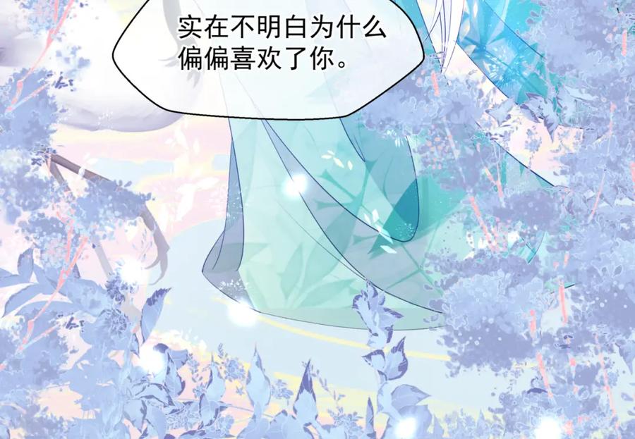 魔尊要抱抱 第38话 觉醒的前兆 第60页