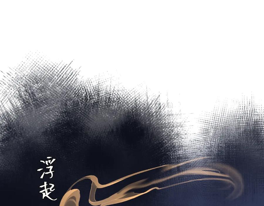 魔尊要抱抱 第39话 魔尊归来 第206页