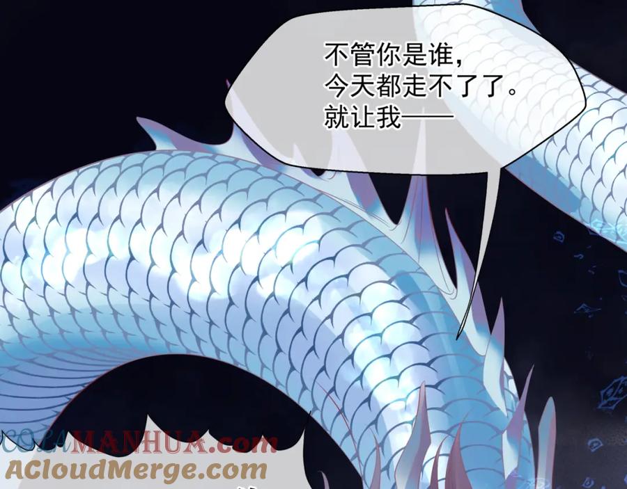 魔尊要抱抱 第39话 魔尊归来 第169页