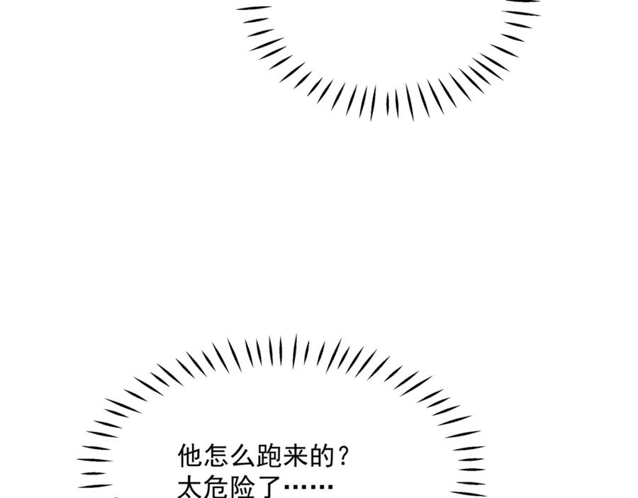 魔尊要抱抱 第39话 魔尊归来 第122页