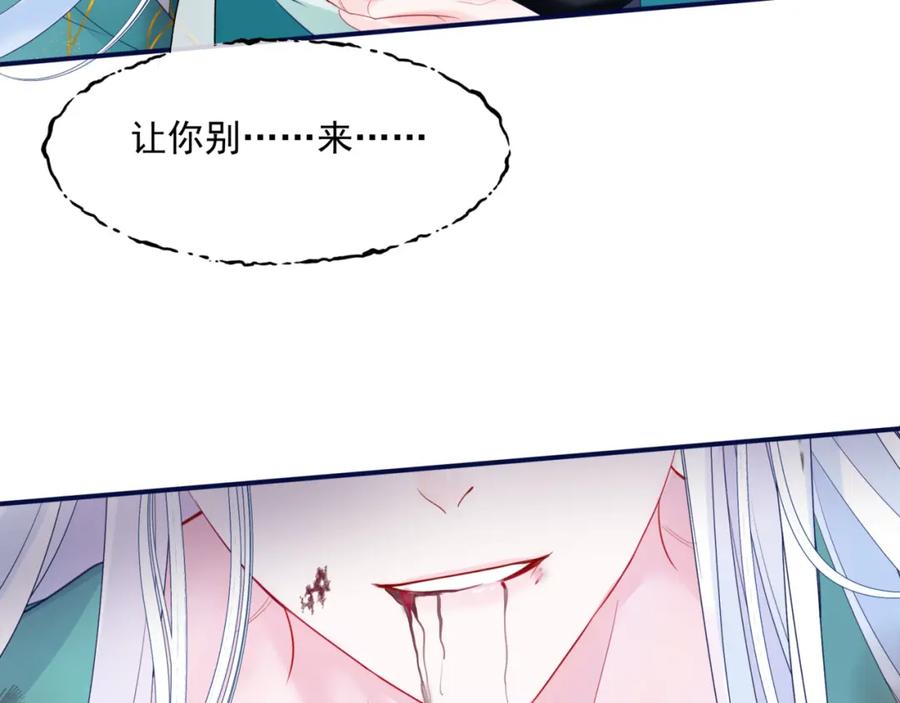 魔尊要抱抱 第39话 魔尊归来 第187页