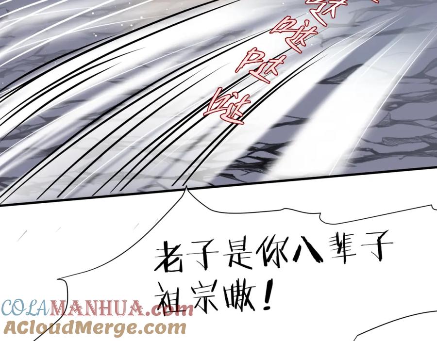 魔尊要抱抱 第39话 魔尊归来 第157页