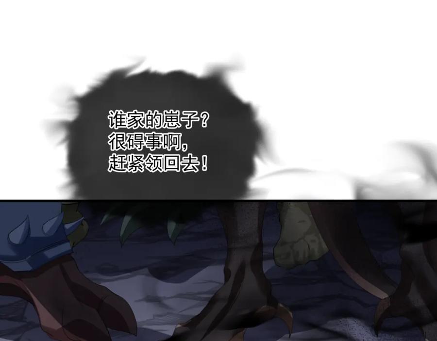 魔尊要抱抱 第39话 魔尊归来 第107页