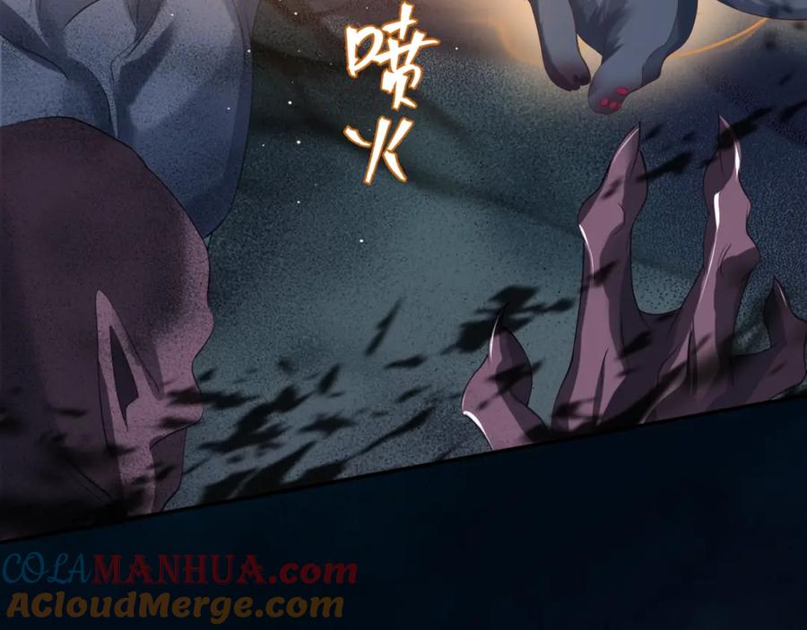 魔尊要抱抱 第39话 魔尊归来 第129页