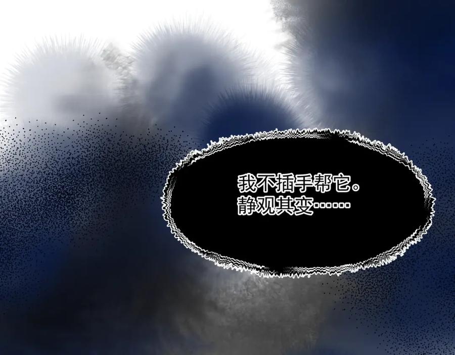 魔尊要抱抱 第39话 魔尊归来 第48页
