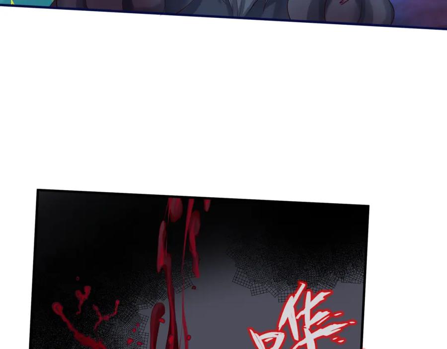 魔尊要抱抱 第39话 魔尊归来 第184页