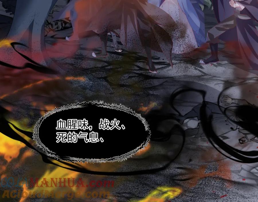 魔尊要抱抱 第39话 魔尊归来 第25页